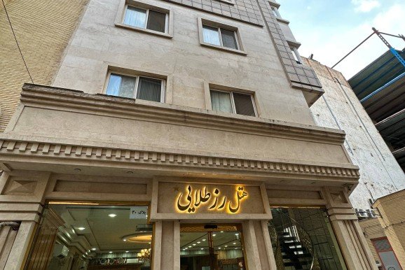 هتل رز طلایی مشهد