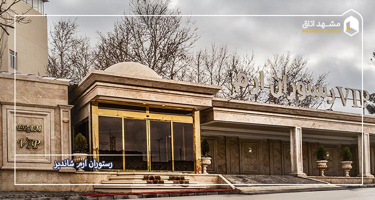 غذاهای محلی و رستوران‌های شب مشهد