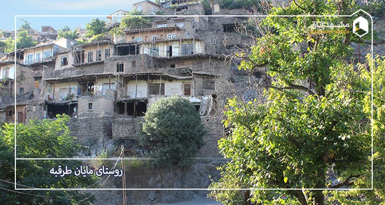 روستای مایان