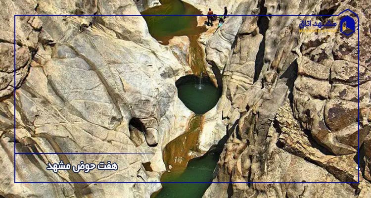 پارک هفت حوض مشهد