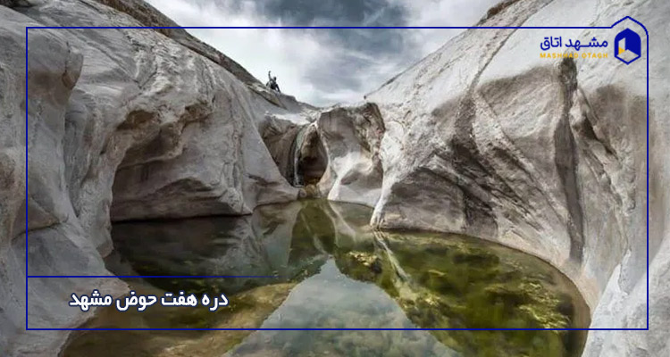 دره هفت حوض مشهد