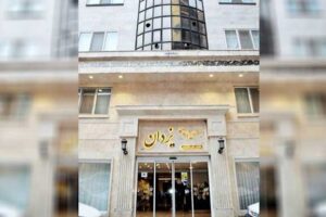 هتل یزدان مشهد