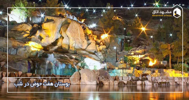 هفت حوض مشهد؛ حوضچه های طبیعی تا قله های اطراف آن 3 هفت حوض مشهد در شب