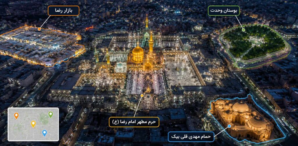 جاهای دیدنی مشهد نزدیک حرم