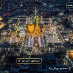 جاهای دیدنی مشهد نزدیک حرم