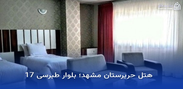 بهترین هتل های مشهد با ویو حرم 19 ویو حرم هتل حریرستان مشهد