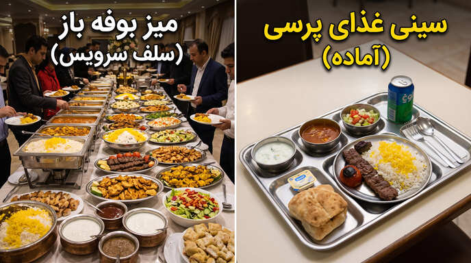 تفاوت غذای سلف سرویس و منوی انتخابی در هتل های مشهد